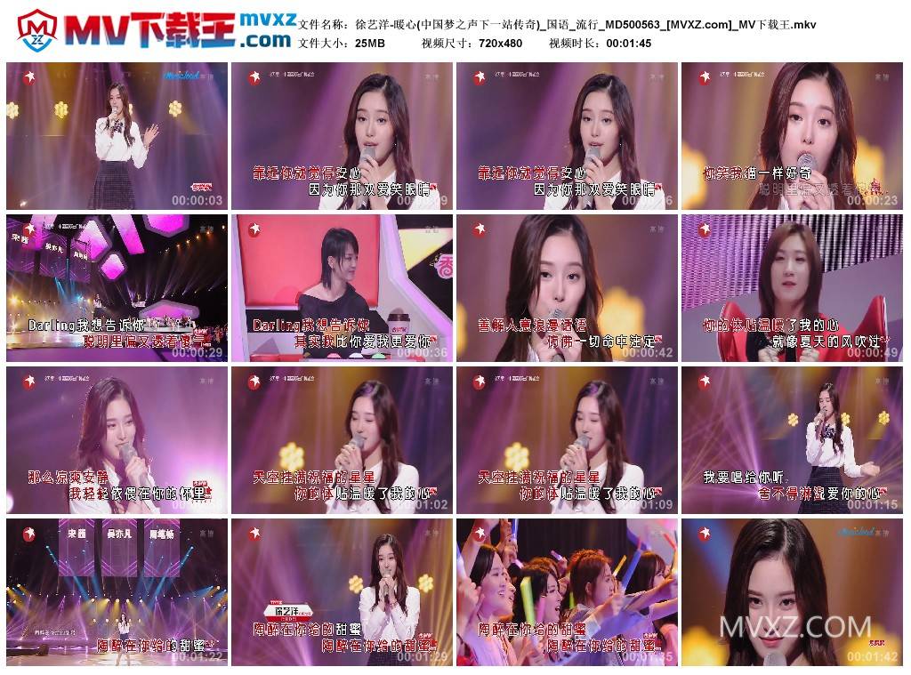 徐艺洋-暖心(中国梦之声下一站传奇)_国语_流行_MD500563